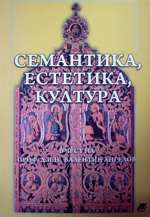 Cover Semantika